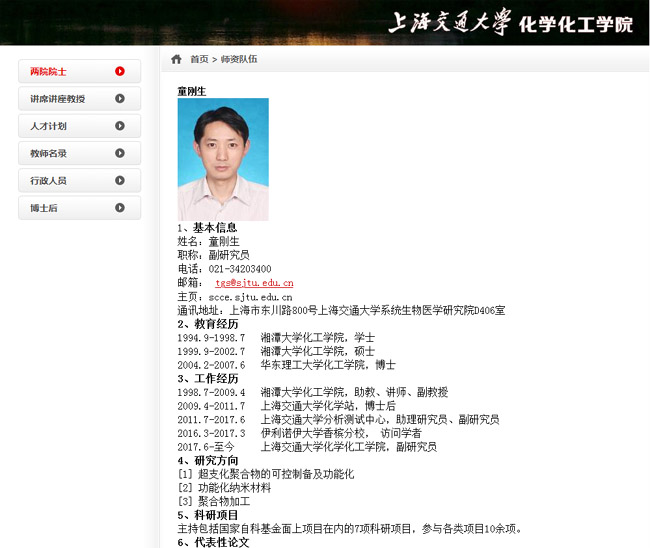 童刚生1.jpg
